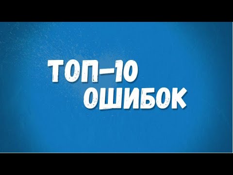 Ошибки в заявке на статус участника «Сколково»: как реально оценивают проект
