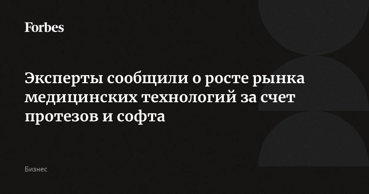 Сколково довело протезы Steplife до пациентов, выручка x2,5